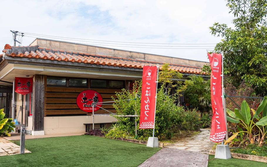 The front photo of Do ~ me Gohan Café.